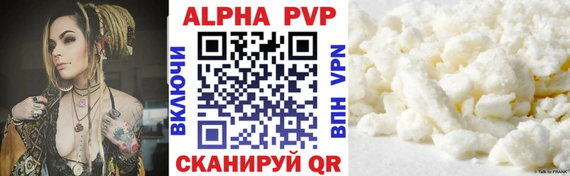 Купить где  Борисоглебск  Альфа ПВП СК КРИС 