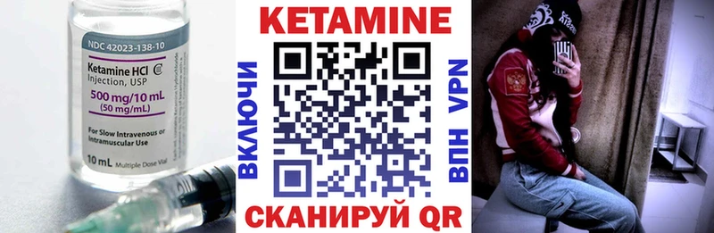 КЕТАМИН VHQ  Купить  Борисоглебск 