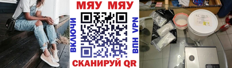 Мефедрон мяу мяу Купить Борисоглебск