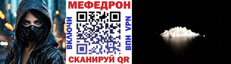 Меф мука Борисоглебск