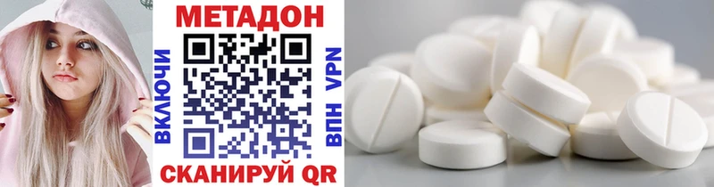 МЕТАДОН VHQ Купить где Борисоглебск