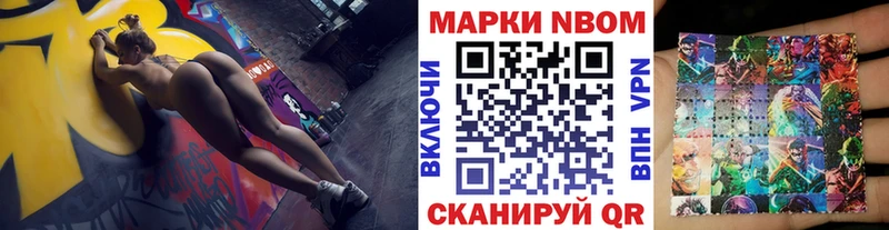 Купить Борисоглебск Марки NBOMe 1500мкг